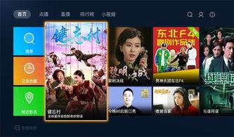 第三电影直播在线观看,直播在线观看，揭秘未知世界
