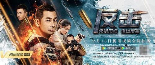 反击在线观看免费观看,免费在线观看，揭秘暗流涌动的复仇之战