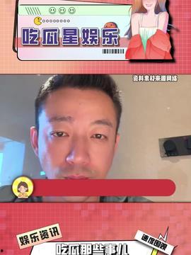 吃瓜最娱乐,揭秘娱乐圈幕后故事