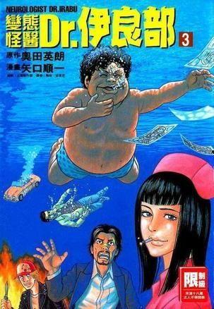 d怪医在线观看,揭秘神秘医生背后的惊世奇案