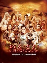 隋唐电影在线观看,在线重温千古传奇