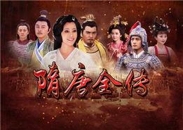 隋唐电影在线观看,在线重温千古传奇