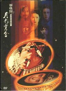 月光宝盒国语在线观看