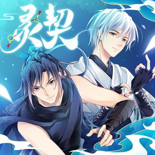 灵契漫画版在线观看,揭秘神秘契约，探寻灵界奥秘！