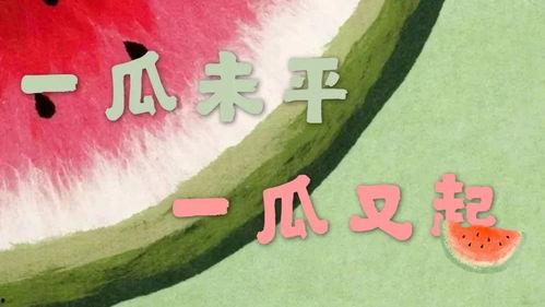 娱乐有瓜吃,揭秘明星幕后故事，让你有瓜吃不停！