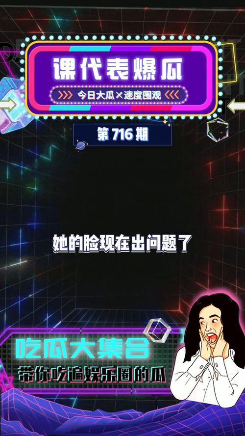 吃瓜娱乐中心官网,带你走进娱乐圈的幕后风云