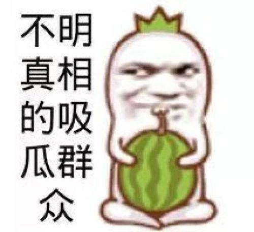 娱乐吃瓜图片图文素材下载,吃瓜群众视角下的明星幕后故事