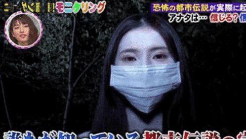 日本口裂女传说,日本口裂女之谜