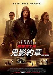 谍中谍4在线观看,全面瓦解——惊险刺激的间谍世界大揭秘