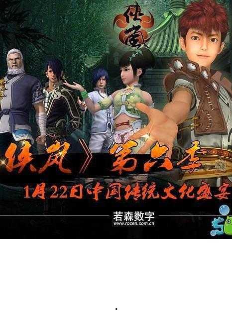 侠岚第四季在线观看,神秘力量觉醒，守护世界和平的冒险之旅
