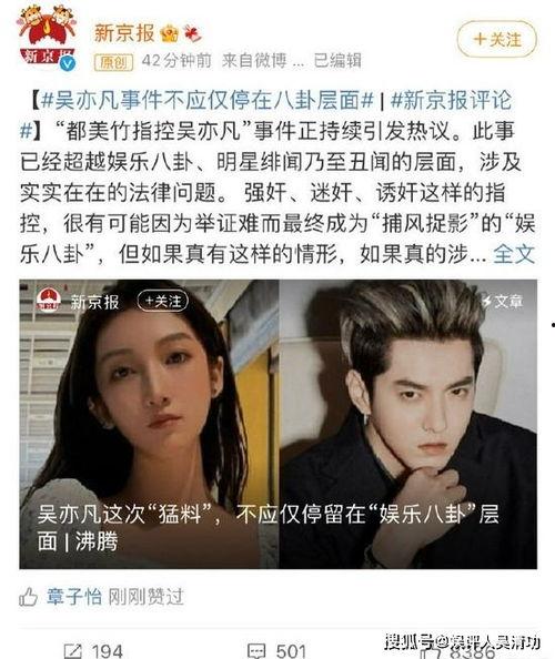 7月3日娱乐圈吃瓜事件,揭秘当红明星的幕后瓜料