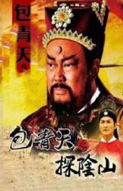 电视剧包青天93版全集在线观看,传奇断案，正义永恒