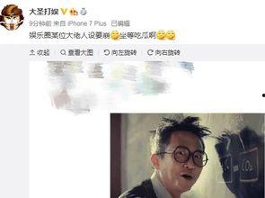 娱乐圈人设吃瓜,揭秘明星背后的真实面目