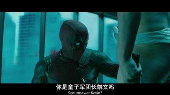 死恃在线观看,漫威超级英雄的另类冒险之旅