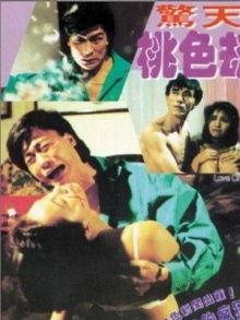 深圳之虎电影在线观看,揭秘传奇企业家背后的风云岁月