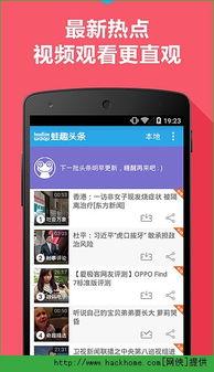 吃瓜看娱乐1.2apk,轻松畅享最新娱乐资讯的移动利器