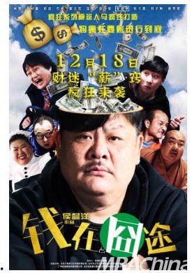 钱囧在线观看,揭秘金融界的疯狂世界