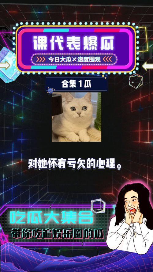娱乐八卦吃瓜直播视频下载