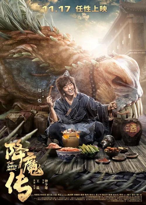 降魔传在线观看在线观看,奇幻冒险，降魔英雄的传奇之旅