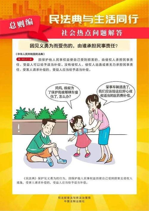 普法在线观看,法治教育新篇章