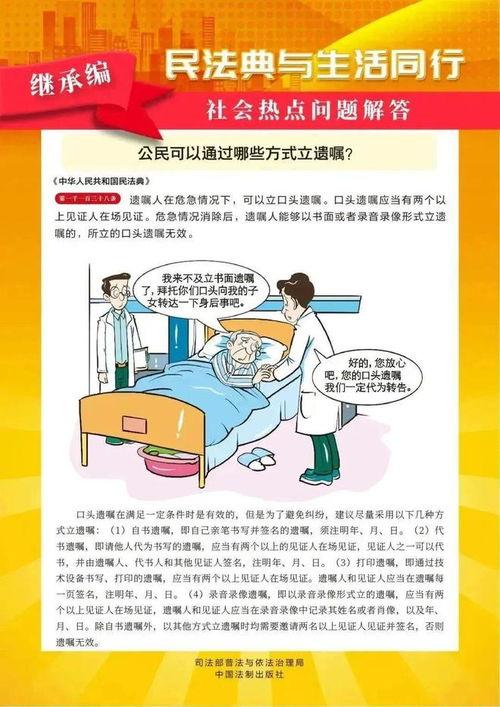 普法在线观看,法治教育新篇章