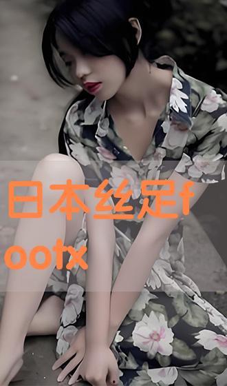 足在线观看,足球盛宴回顾
