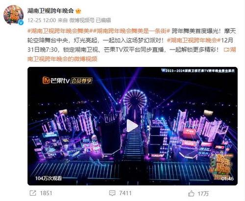 晚会直播在线观看,共赴晚会视听盛宴，尽享在线观看魅力