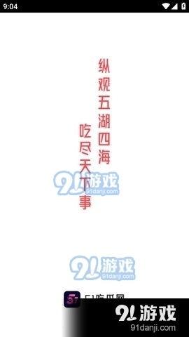 娱乐吃瓜高质量的视频素材,独家高清吃瓜视频，带你领略明星幕后故事