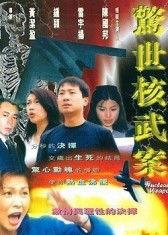 惊世在线观看,揭秘网络世界的震撼瞬间