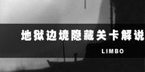 地狱的边缘视频在线观看,惊悚视频背后的真实故事