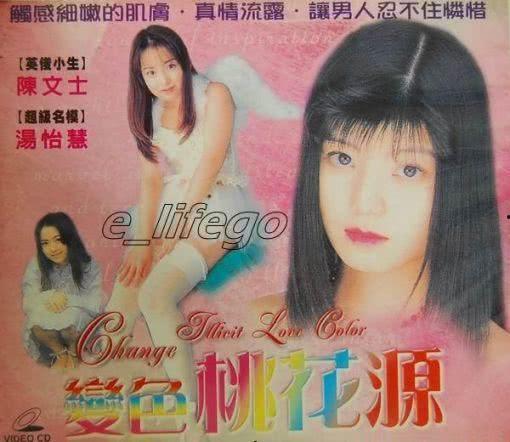 变色桃花源在线观看,在线见证变色奇观