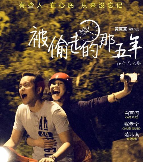 被偷走的五年在线观看,揭秘被偷走的五年在线观看背后的故事