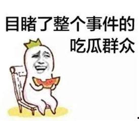 娱乐吃瓜酱职场冷知识