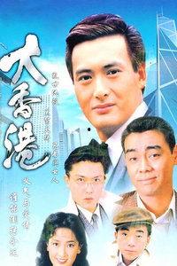 港剧在线高清观看,在线高清畅享经典瞬间