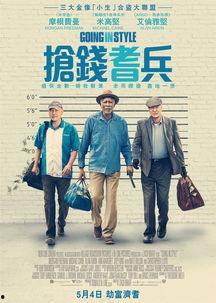 三个老抢手在线观看,在线观看，笑料横生的欢乐盛宴