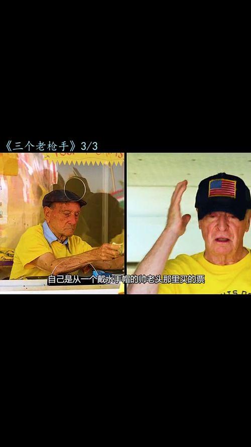 三个老抢手在线观看,在线观看，笑料横生的欢乐盛宴