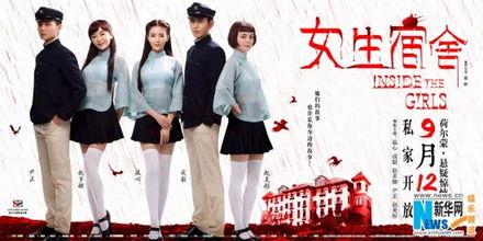 女生宿舍电影 在线观看,青春记忆里的光影时光