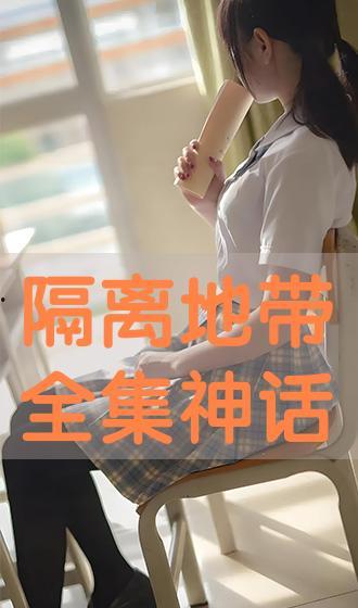 隔离免费在线观看,免费在线观影指南