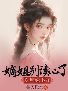 娱乐圈吃瓜读心小说百度云