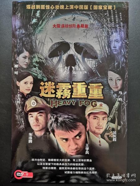 迷雾重重在线观看,揭秘迷雾背后的真相