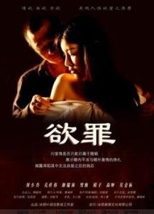 欲罪在线观看的,揭秘网络直播背后的黑暗面