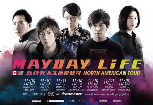 maydaylife在线观看,MaydayLife在线观看之旅