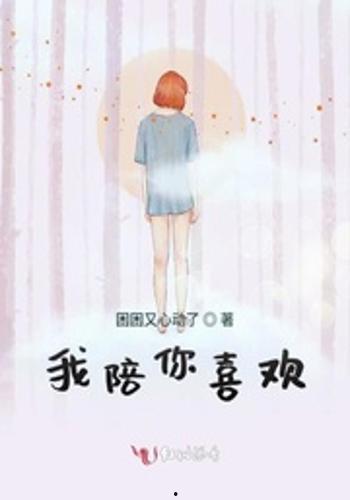 陪我在线观看,探索光影世界的奇妙旅程