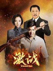 激战在线观看高清,热血激战，巅峰对决！