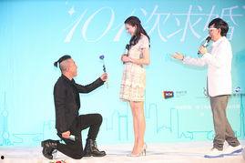 101次求婚 日本,跨越国度的浪漫传奇