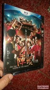 阵头手机在线观看,热血沸腾的台湾民俗传奇