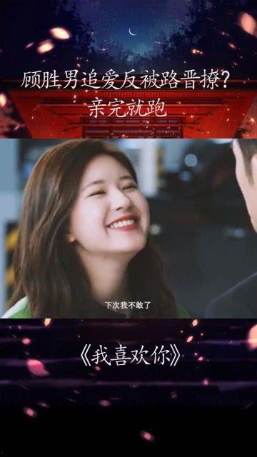 我喜欢你在线观看完,甜蜜爱情故事，治愈心灵之旅