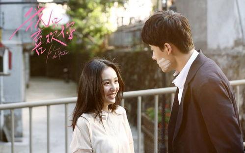 我喜欢你在线观看完,甜蜜爱情故事，治愈心灵之旅