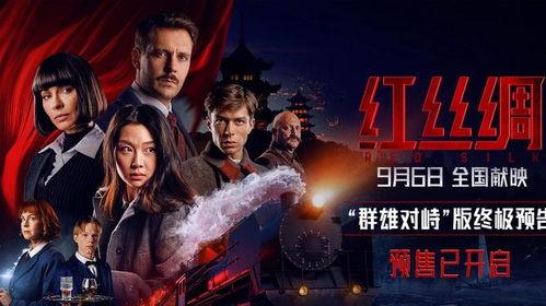 电影网红在线观看,电影中的虚拟与现实交织