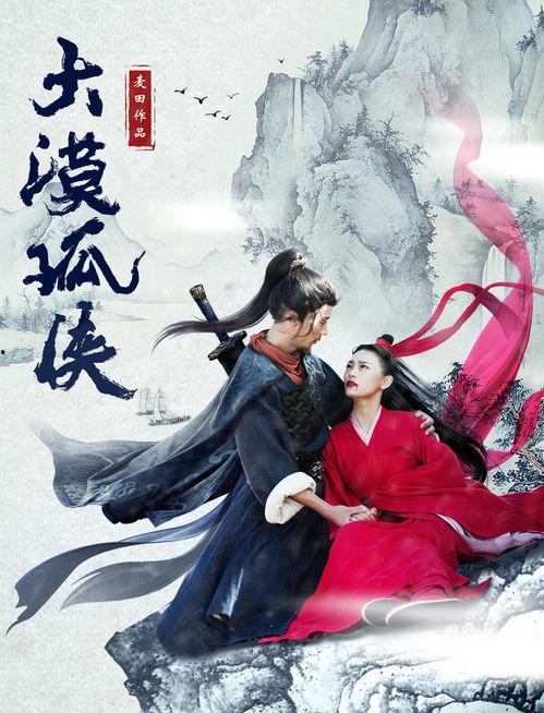 大漠孤侠在线观看,穿越沙漠的传奇冒险